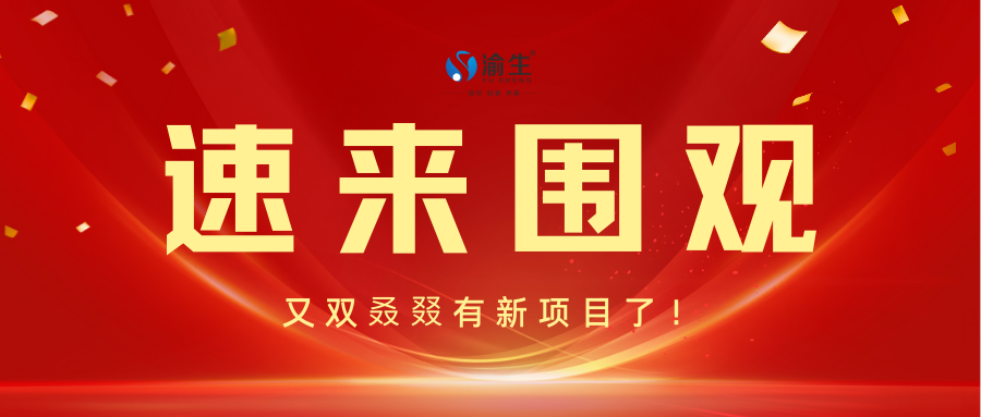 紅金色銷售業(yè)績喜報(bào)大標(biāo)題企業(yè)慶祝中文微信公眾號封面.png 紅金色銷售業(yè)績喜報(bào)大標(biāo)題企業(yè)慶祝中文微信公眾號封面.png