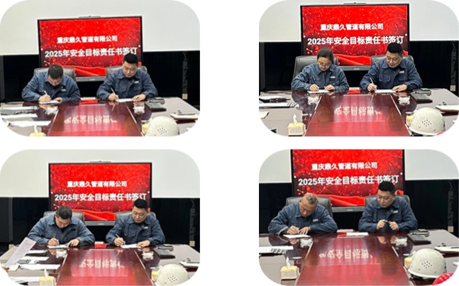 簽訂2025安全生產(chǎn)責(zé)任書(shū).jpg 簽訂2025安全生產(chǎn)責(zé)任書(shū).jpg